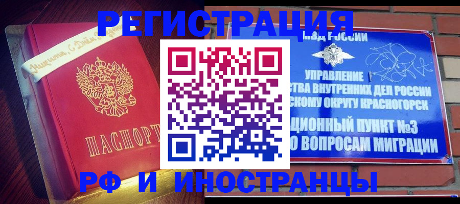 прописка для военкомата в Кашире
