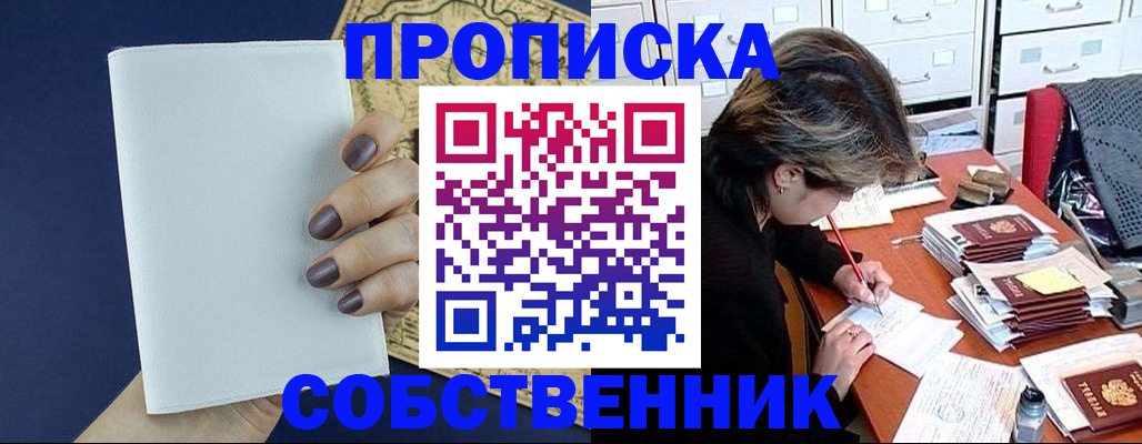 прописка поиск в Кашире